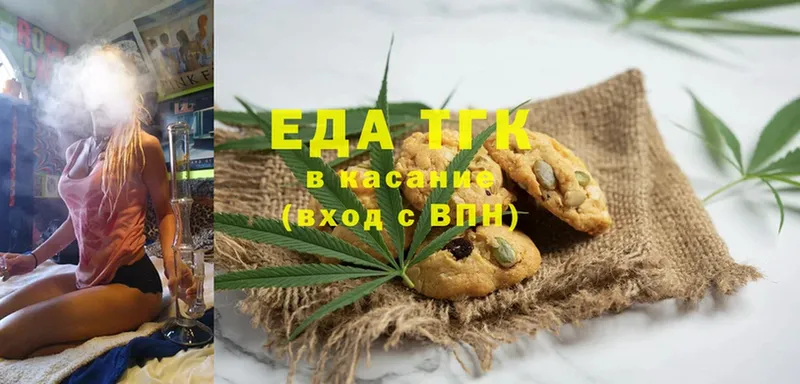 Canna-Cookies конопля  даркнет официальный сайт  Красный Холм 