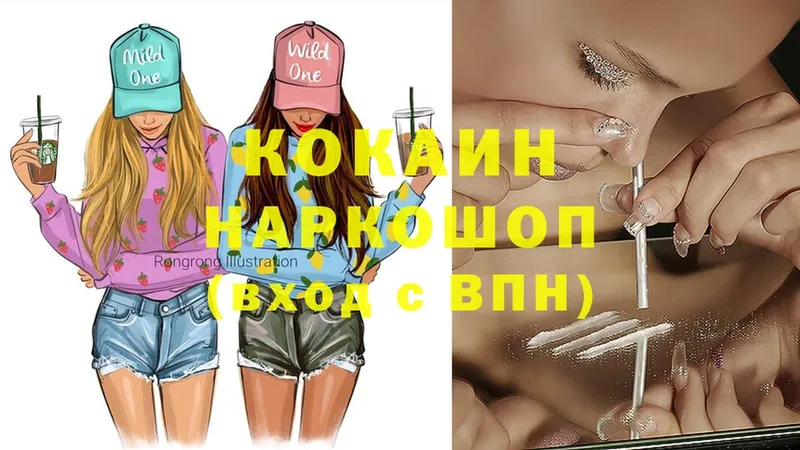 COCAIN VHQ  Красный Холм 